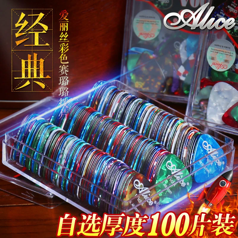 包邮爱丽丝拨片 彩色赛璐璐吉他拨片 盒装100片套装 木电吉他弹片