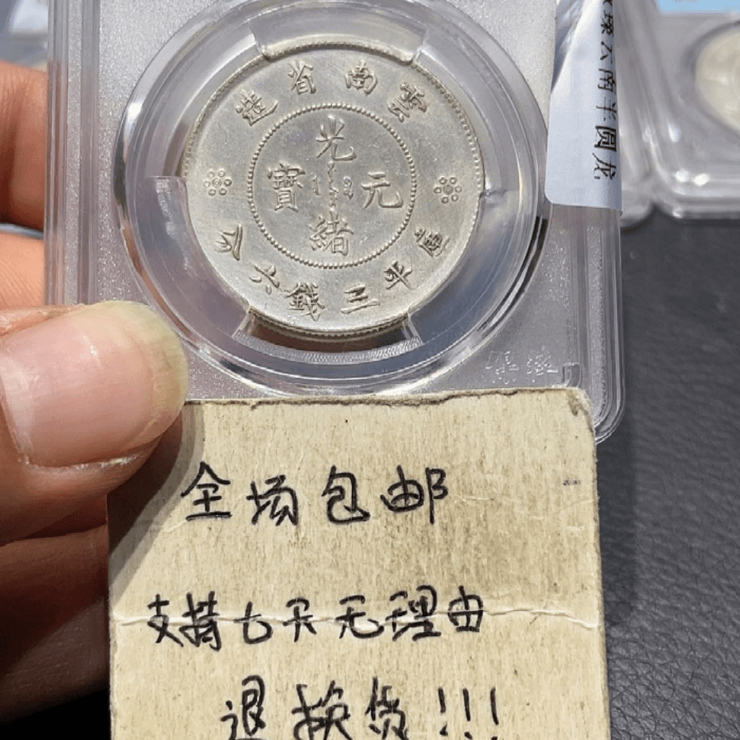 【闪购商品】银用****8