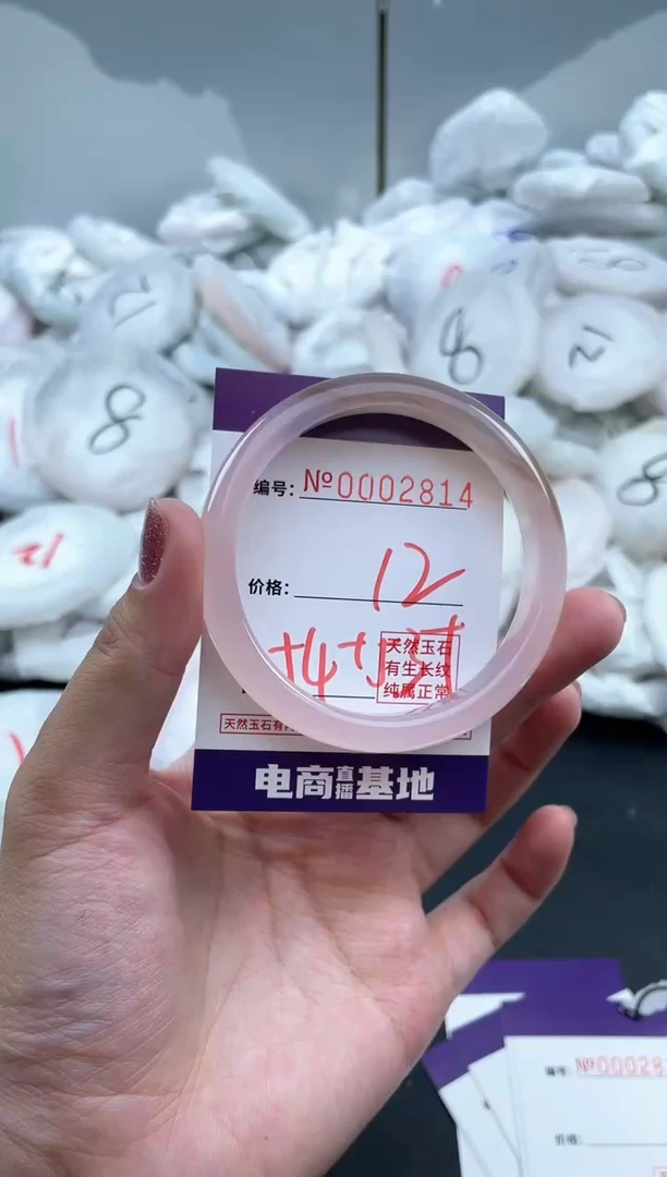 【闪购商品】玛瑙/玉髓手镯未镶嵌2814