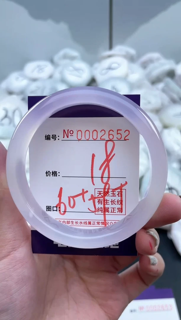 【闪购商品】玛瑙/玉髓手镯未镶嵌2652