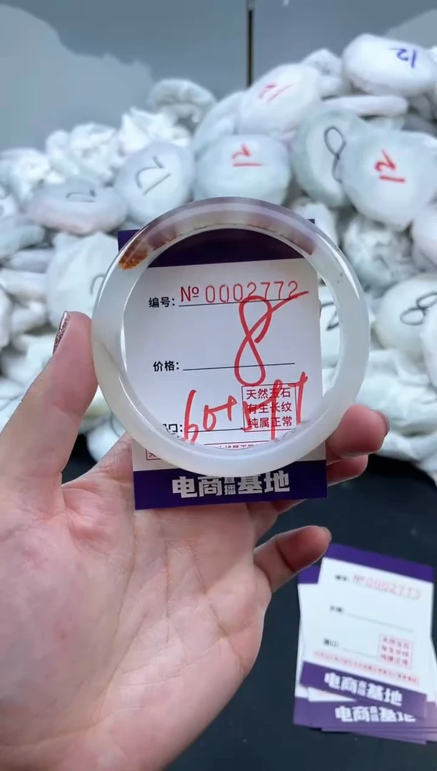 【闪购商品】玛瑙/玉髓手镯未镶嵌2772