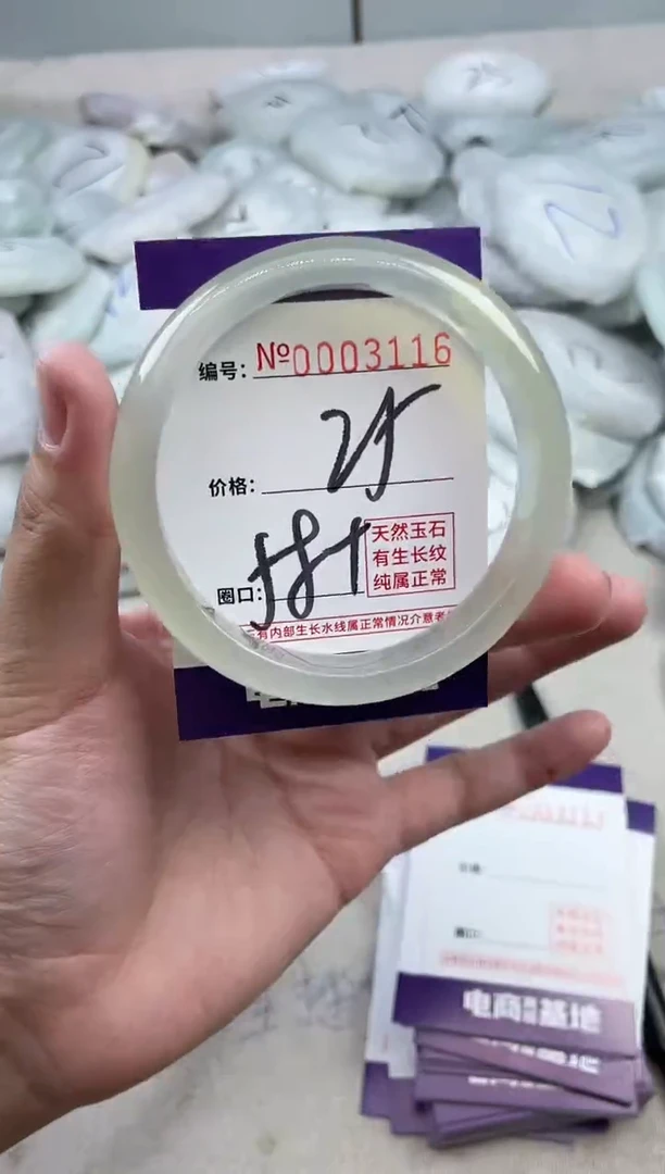 【闪购商品】玛瑙/玉髓手镯未镶嵌3116