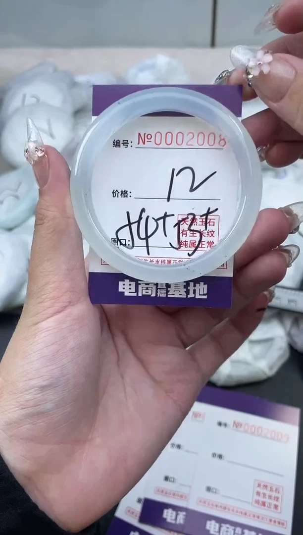 【闪购商品】玛瑙/玉髓手镯未镶嵌2008