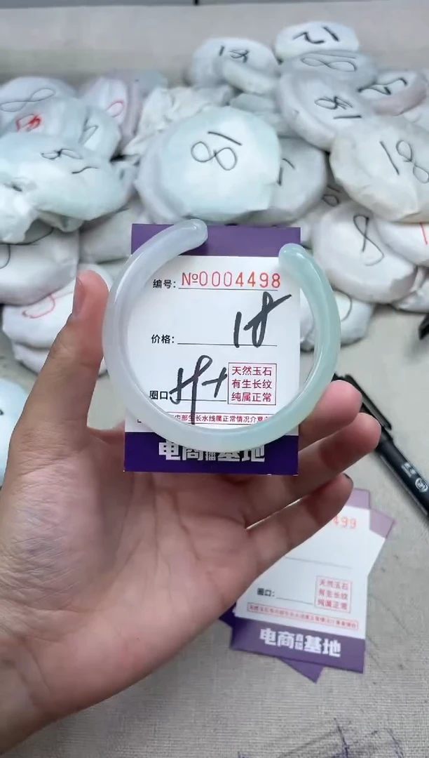 【闪购商品】玛瑙/玉髓手镯未镶嵌4498