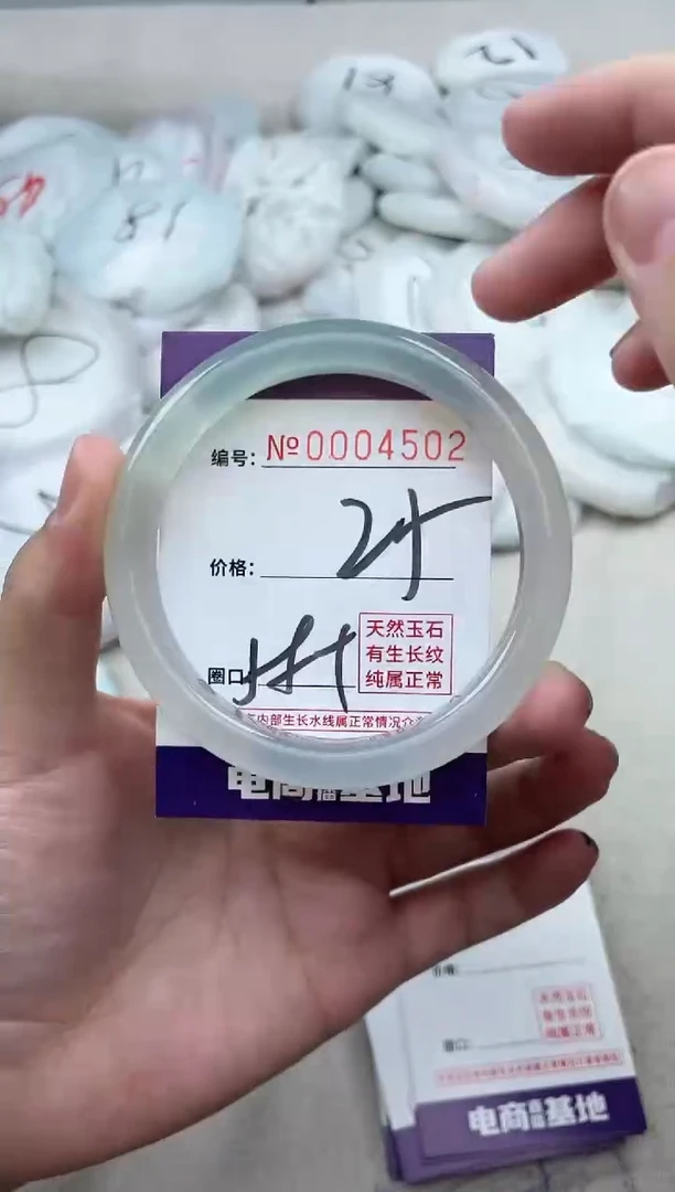 【闪购商品】玛瑙/玉髓手镯未镶嵌4502