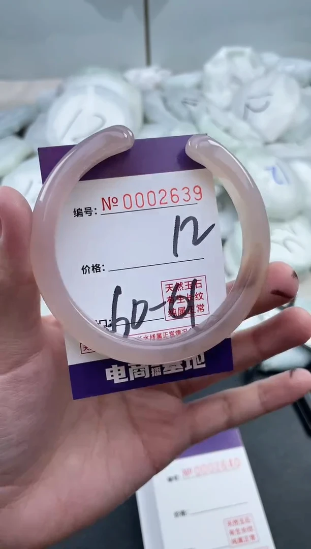 【闪购商品】玛瑙/玉髓手镯未镶嵌2639