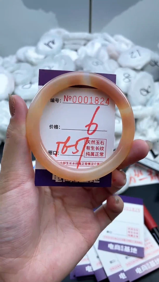 【闪购商品】玛瑙/玉髓手镯未镶嵌1824