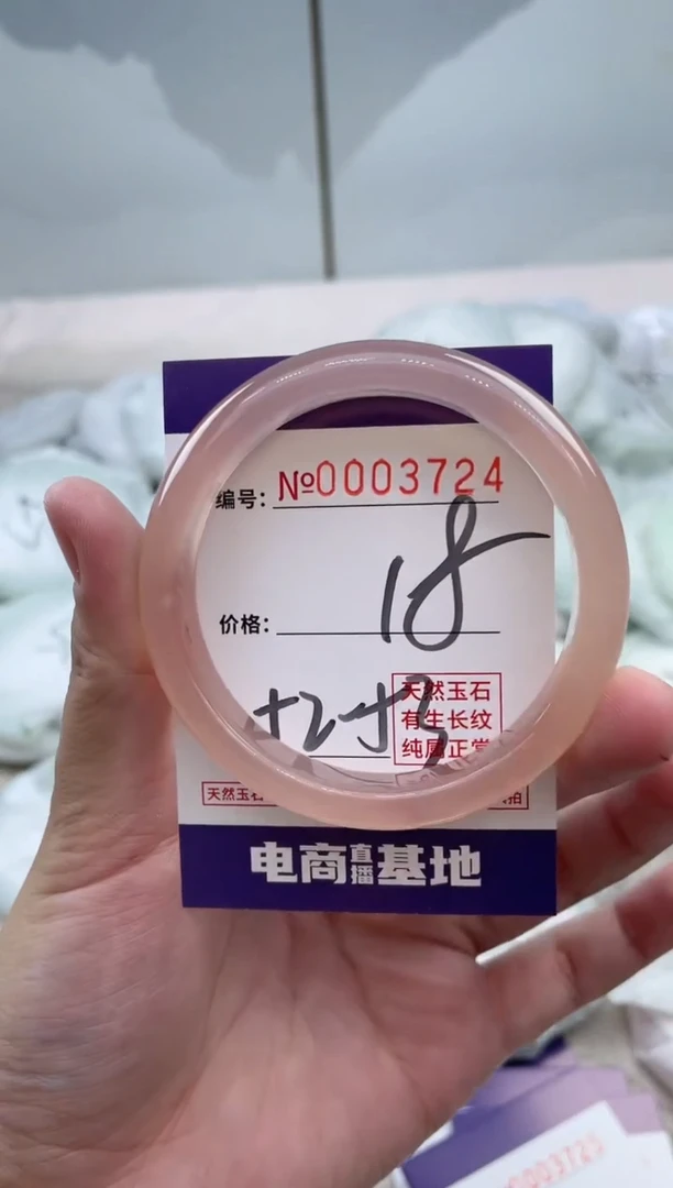 【闪购商品】玛瑙/玉髓手镯未镶嵌3724