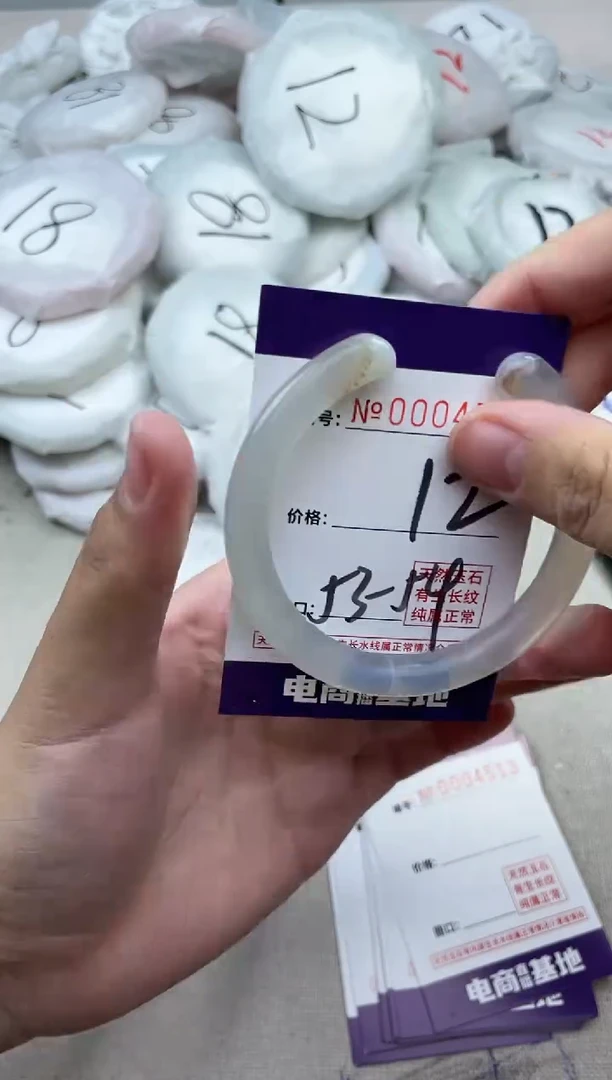 【闪购商品】玛瑙/玉髓手镯未镶嵌4512
