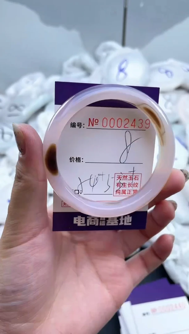 【闪购商品】玛瑙/玉髓手镯未镶嵌2439