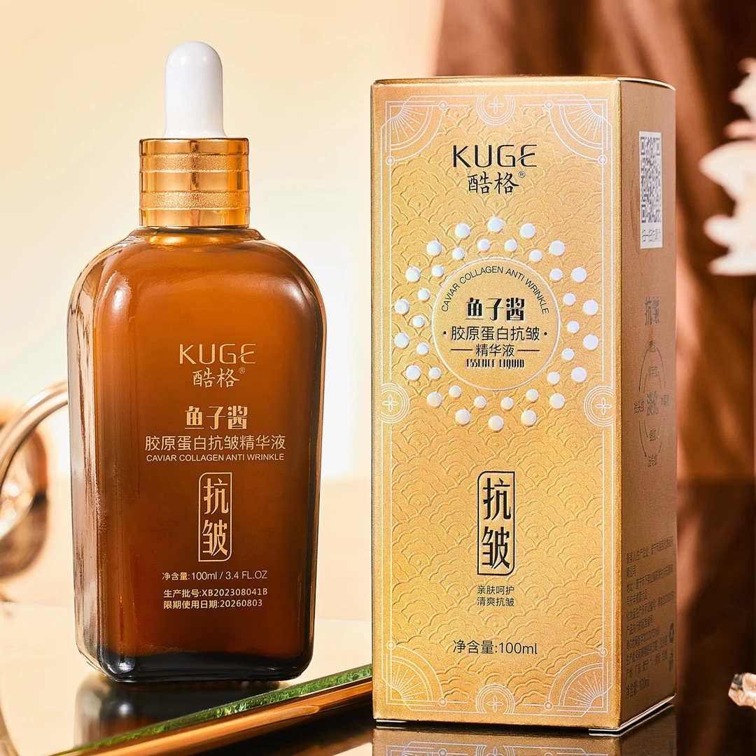 酷格鱼子酱胶原蛋白抗皱精华液拉丝补水淡纹小棕瓶精华液滋养保湿