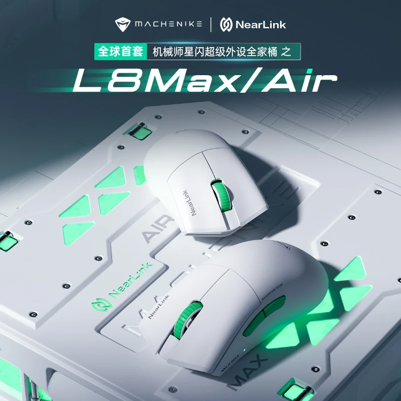 机械师L8max三模鼠标星闪外设游戏电竞轻量化专业吃鸡蓝牙鼠标