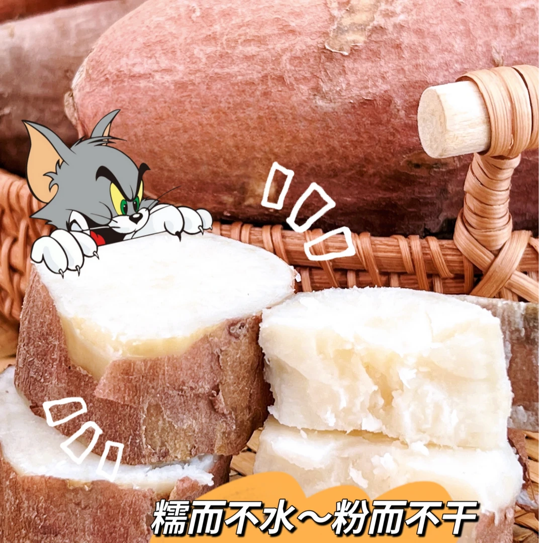 鲜白心冰糖哈密薯蒸煮烧烤软糯香甜5斤9斤