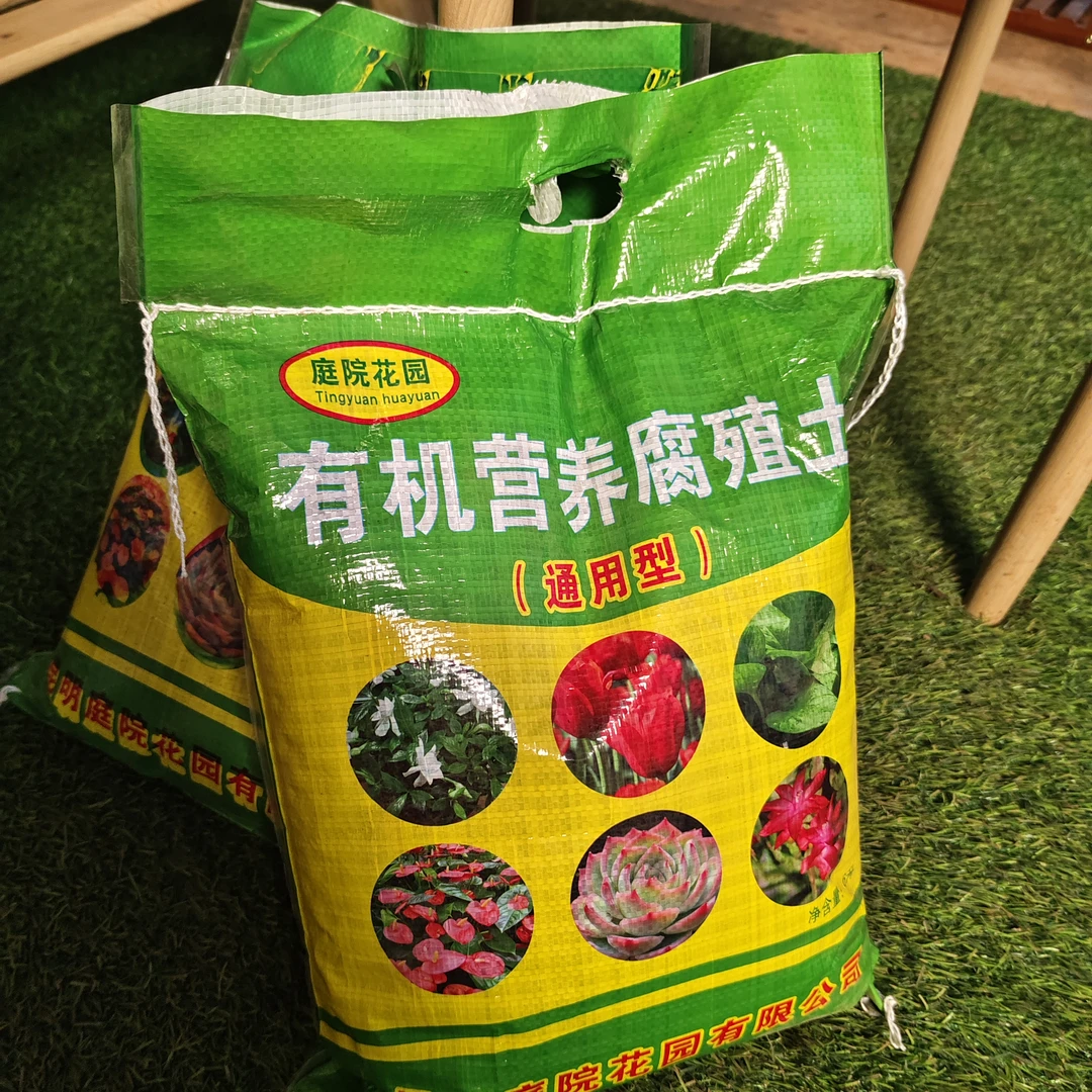 【有机营养腐殖土】6升均衡养花种菜通用型专用花土大包土花肥盆栽