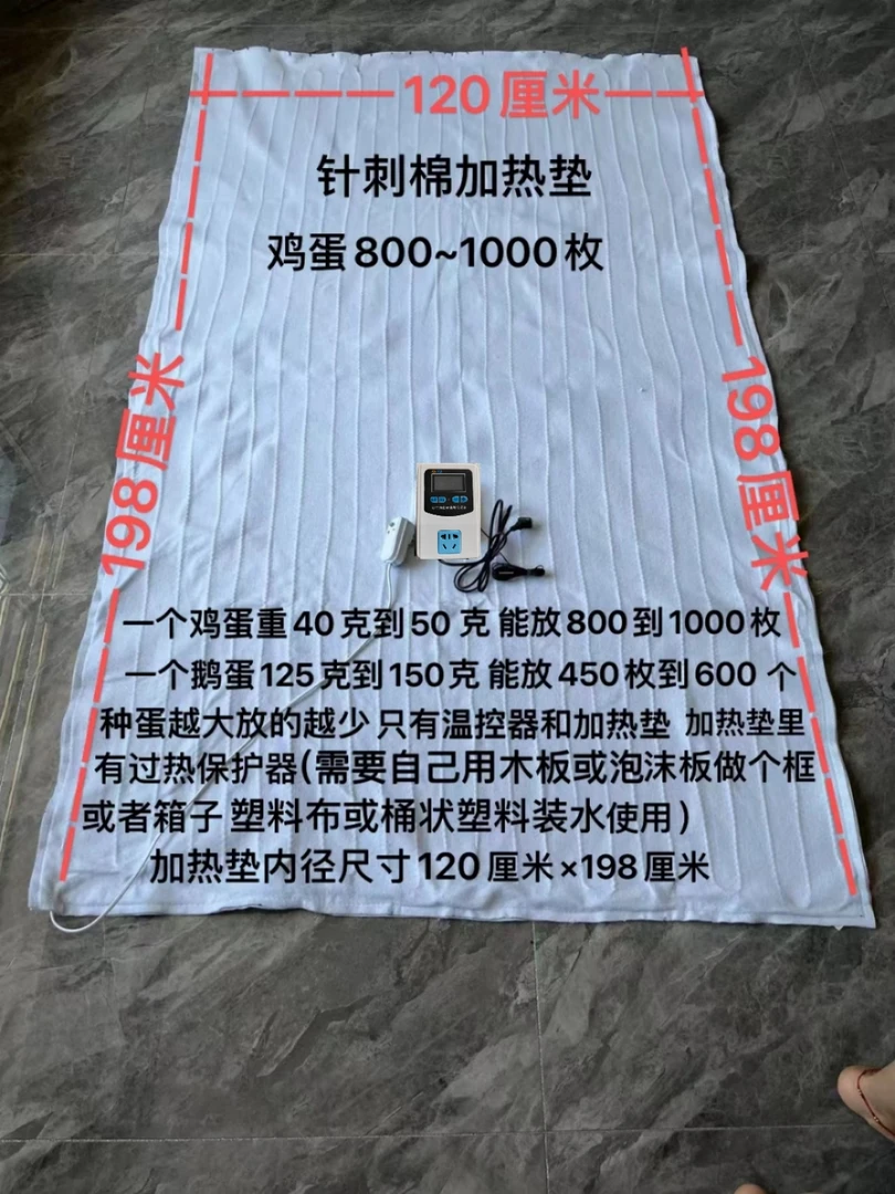 800～1000枚温控器、加热垫