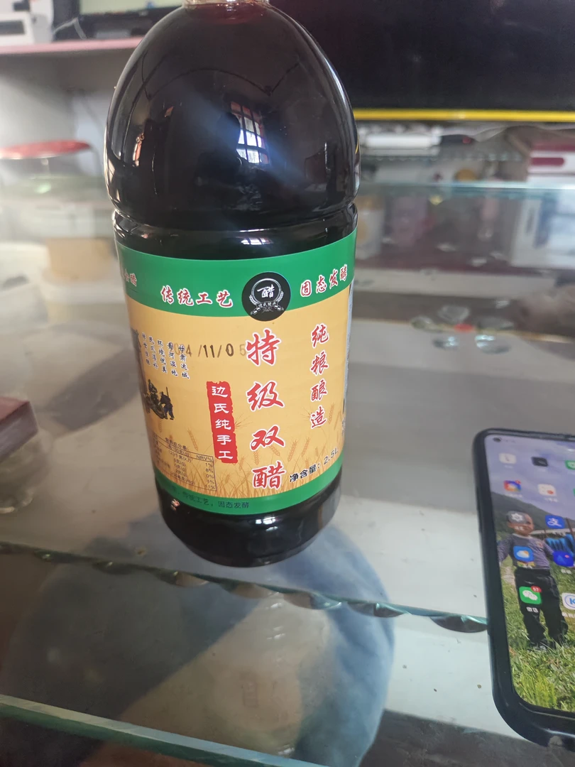 特级双醋2斤装，纯粮酿造零添加零勾兑传统老手艺