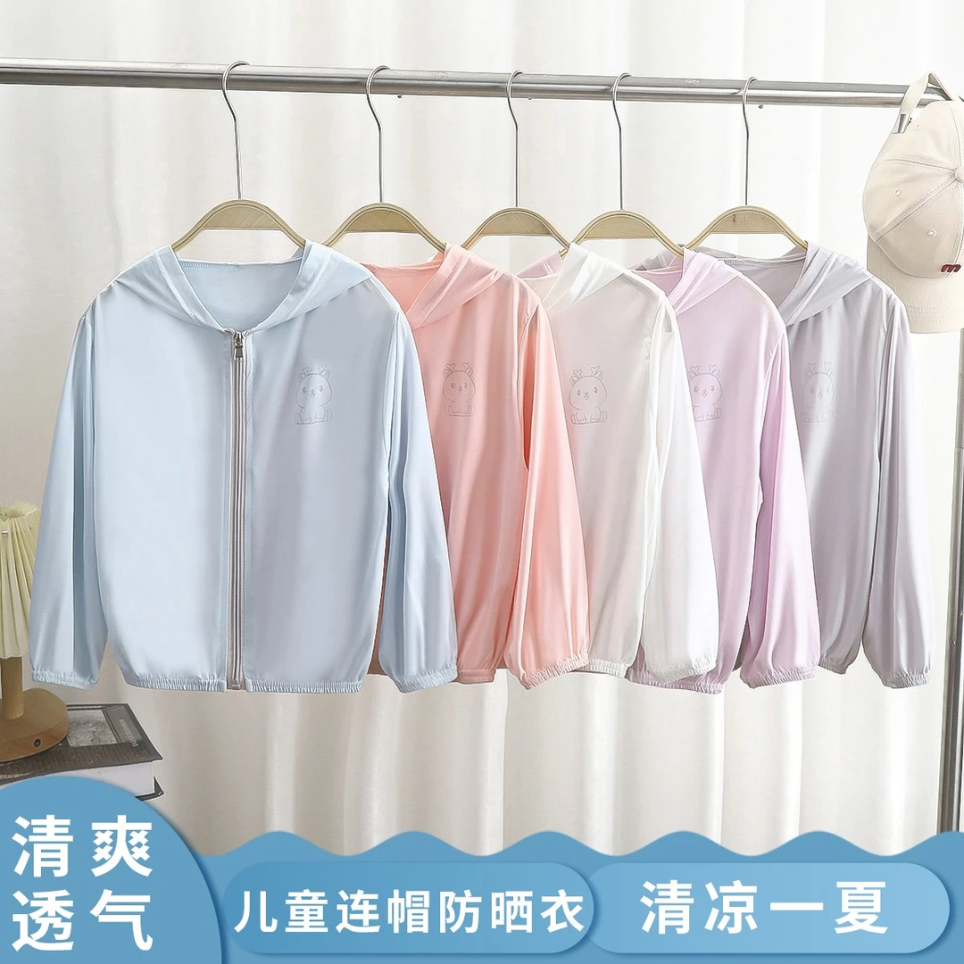 【夏季必备】宝宝儿童防晒衣男女童薄款防晒衣外套轻薄清新洋气连帽