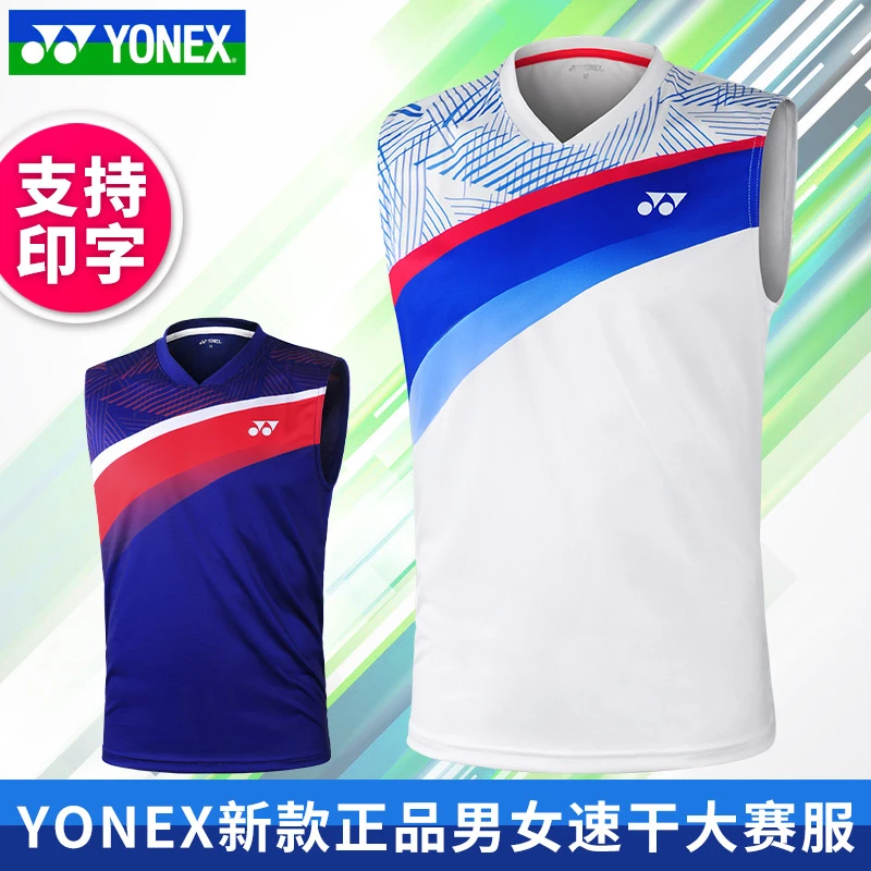 官网正品YONEX尤尼克斯羽毛球服男款速干短袖无袖透气110441正品