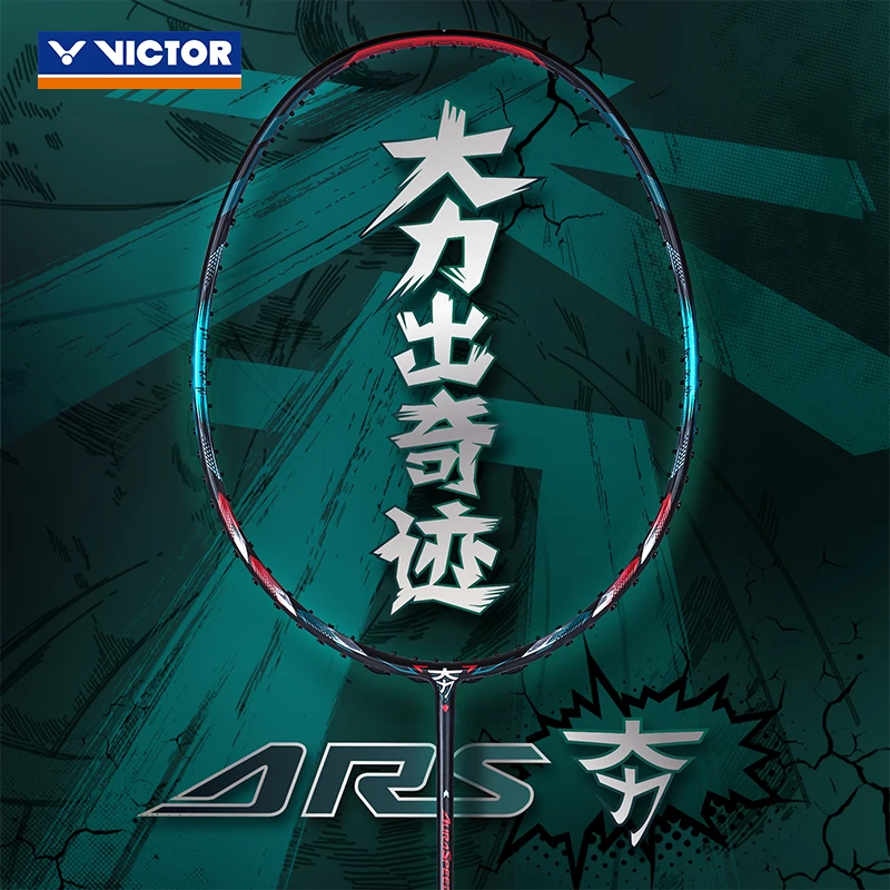 正品victor胜利羽毛球拍单拍神速ARS夯大力专业进攻型暴力扣杀