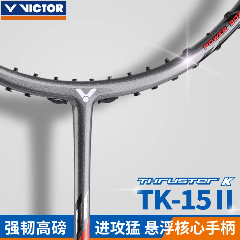 victor胜利羽毛球拍维克多单拍进攻型突击TK-15II升级版悬浮手柄