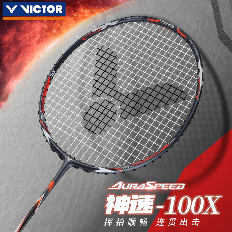官方正品victor胜利羽毛球拍神速ARS-100X威克多专业级速度型球拍