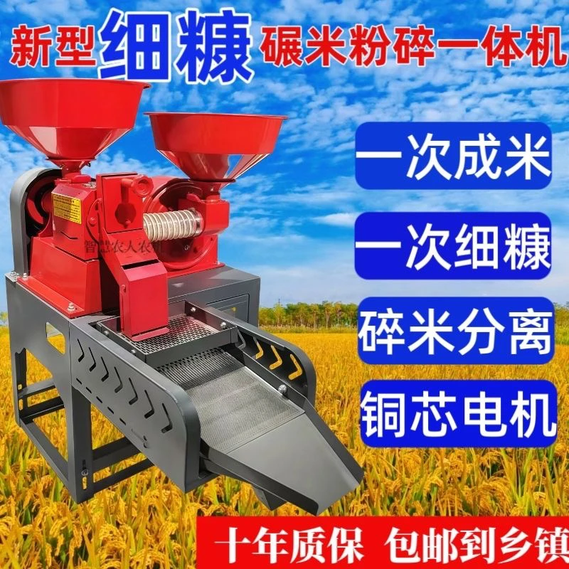 碾米机打米机小型家用商用精米胚芽米细糠自动稻谷脱壳机磨粉碎机