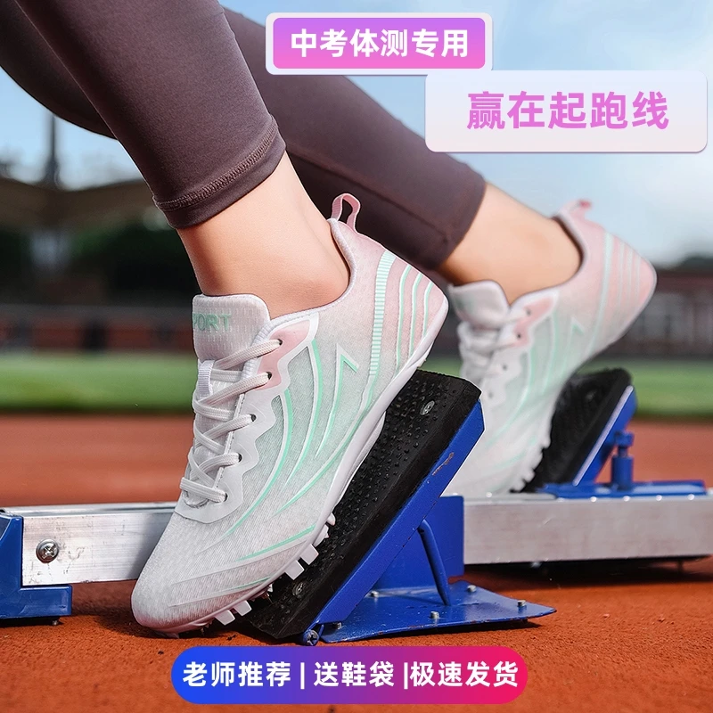 跑步田径鞋中短跑男女学生专业中考比赛专业训练跳远跑鞋钉子钉鞋
