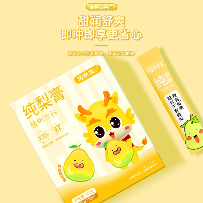【3盒】福东海 纯梨膏160ml/盒（10mlx16条）秋梨膏儿童宝宝清润泡水