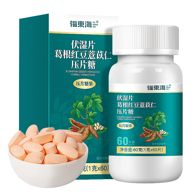 福东海 伏湿片葛根红豆薏苡仁60g/盒（1g*60粒）压片糖果 开盖即食