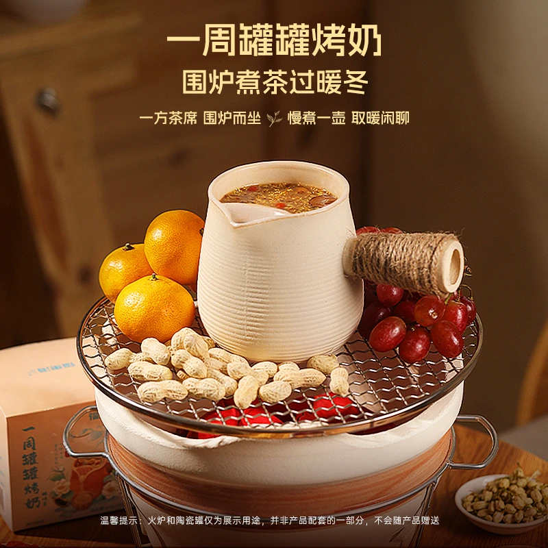 福东海 1周罐罐烤奶49g（7克x7袋）/盒 围炉煮茶奶茶包配料包食材