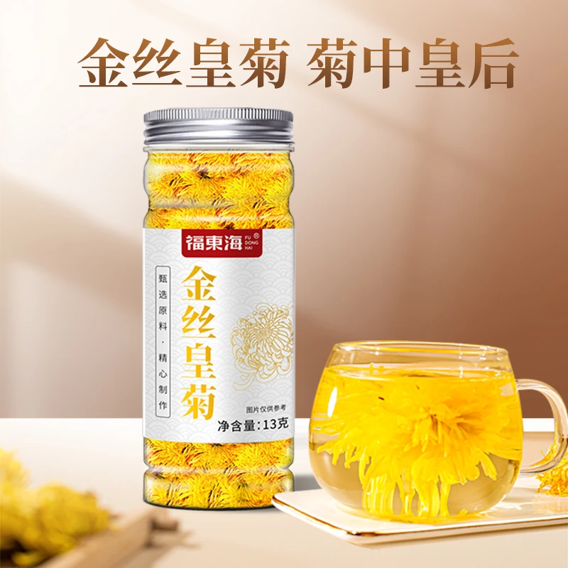 福东海 金丝皇菊13g/瓶*4瓶 菊花花茶 泡茶