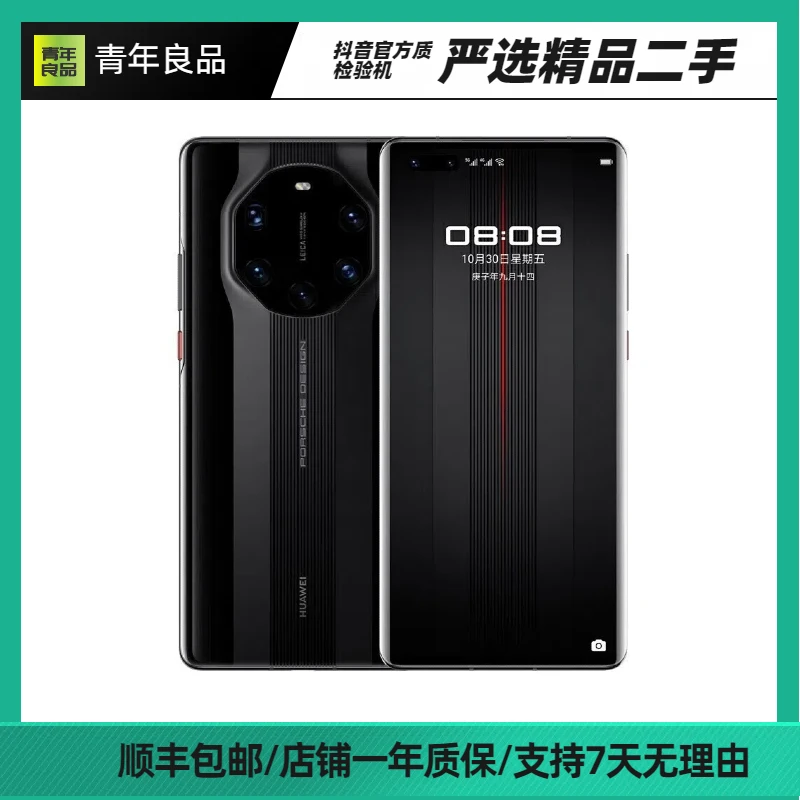准新品 Huawei/华为 Mate40RS保时捷全网通5G手机【官换新件0瑕疵】
