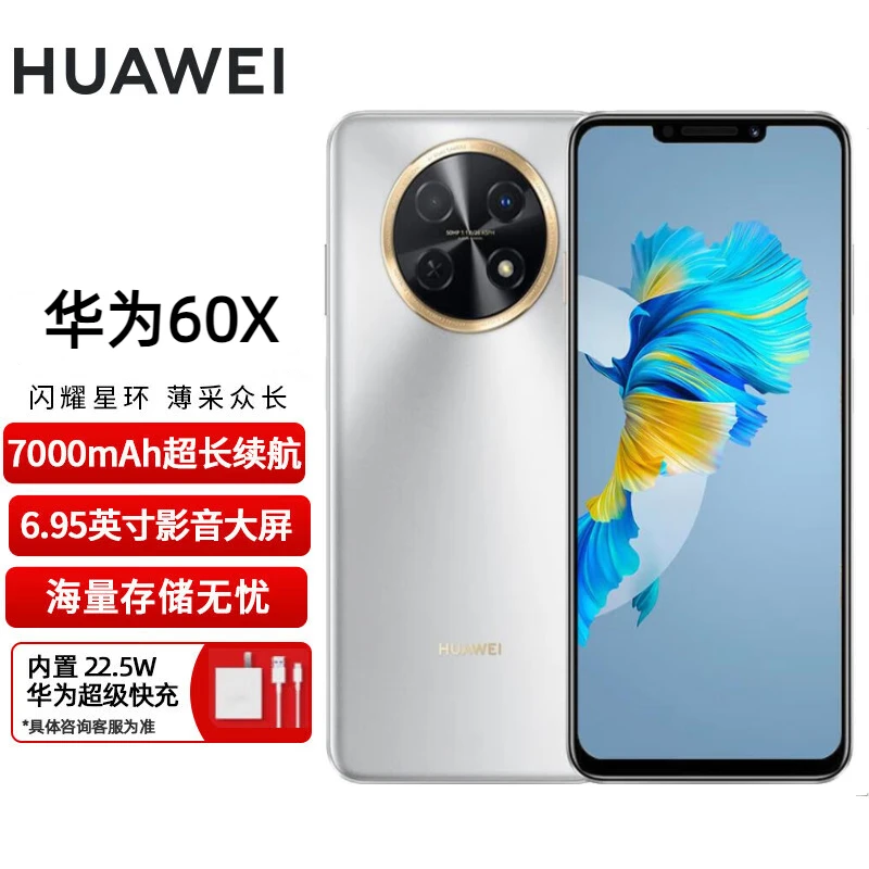 未使用 Huawei/华为 商务大屏手机 7000mAh长续航 CC