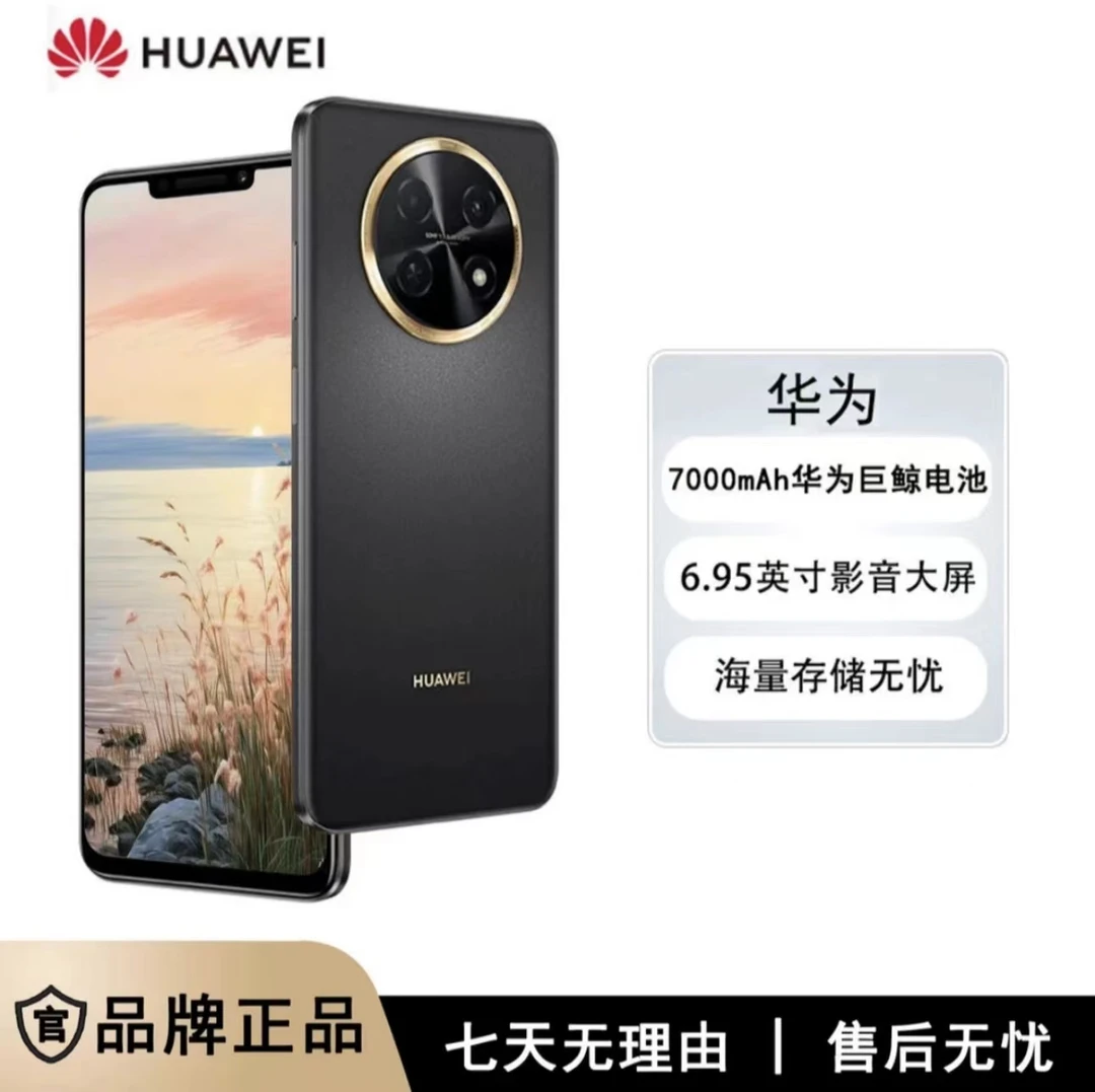 未使用 Huawei/华为 畅享60X 7000mAh长续航256G 黑色/银色