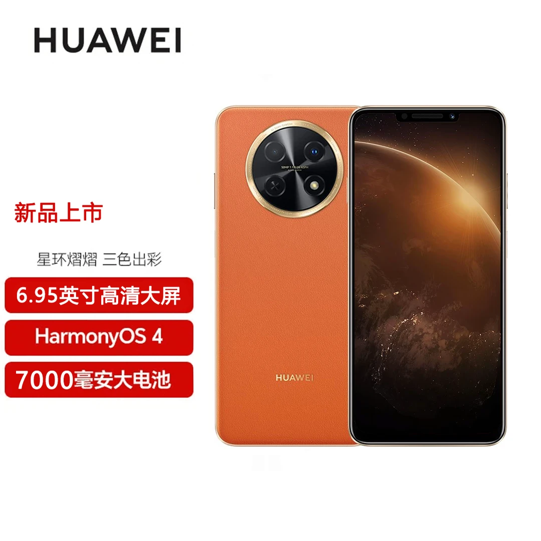 未使用 Huawei/华为 畅享60X 黑色 7000mAh长续航512G C25