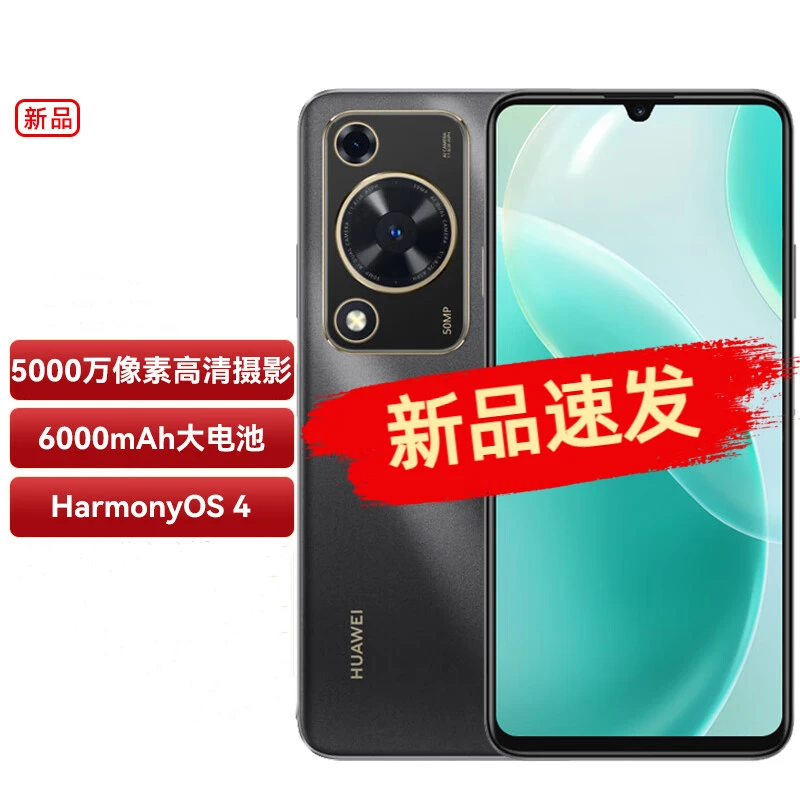 全新未使用 HUAWEI/华为 畅享70 256GB 6000mAh大电池新品 曜金黑