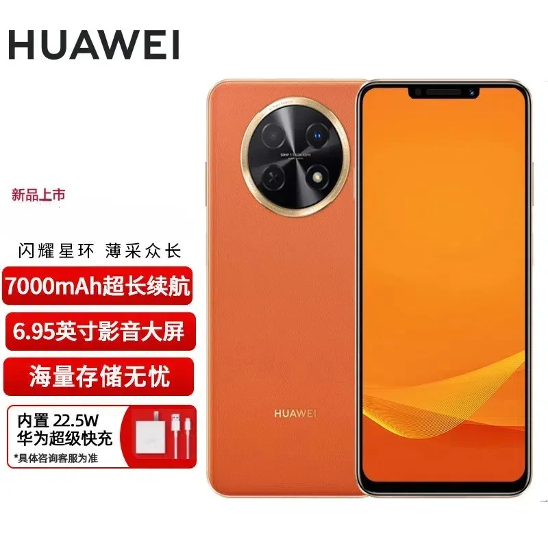 未使用 Huawei/华为 商务手机 橙色7000mAh长续航512G CC