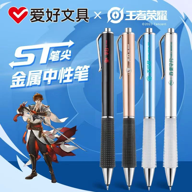 AIHAO/爱好王者荣耀金属按动中性笔0.5mmST笔尖速干顺滑GP4661