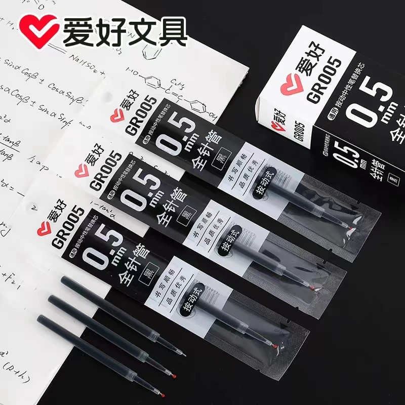 AIHAO/爱好全针管按动中性笔笔芯学生用0.5mm全针管笔芯替芯GR005