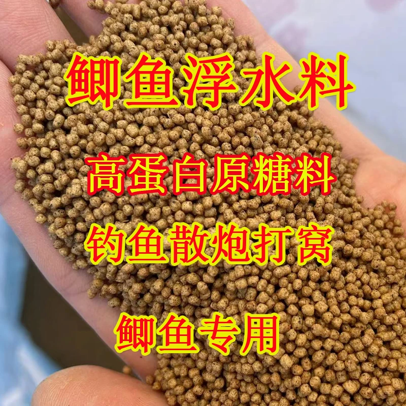 鲫鱼散炮膨化高蛋白鱼料浮水料通威黑坑腥香奶香泡泡球黑坑大鲫鱼