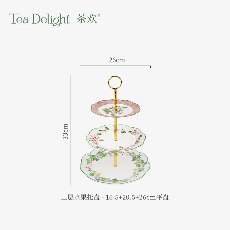 茶欢Tea Delight 霍蒂库尔 骨瓷餐盘水果盘西餐盘三层蛋糕托盘