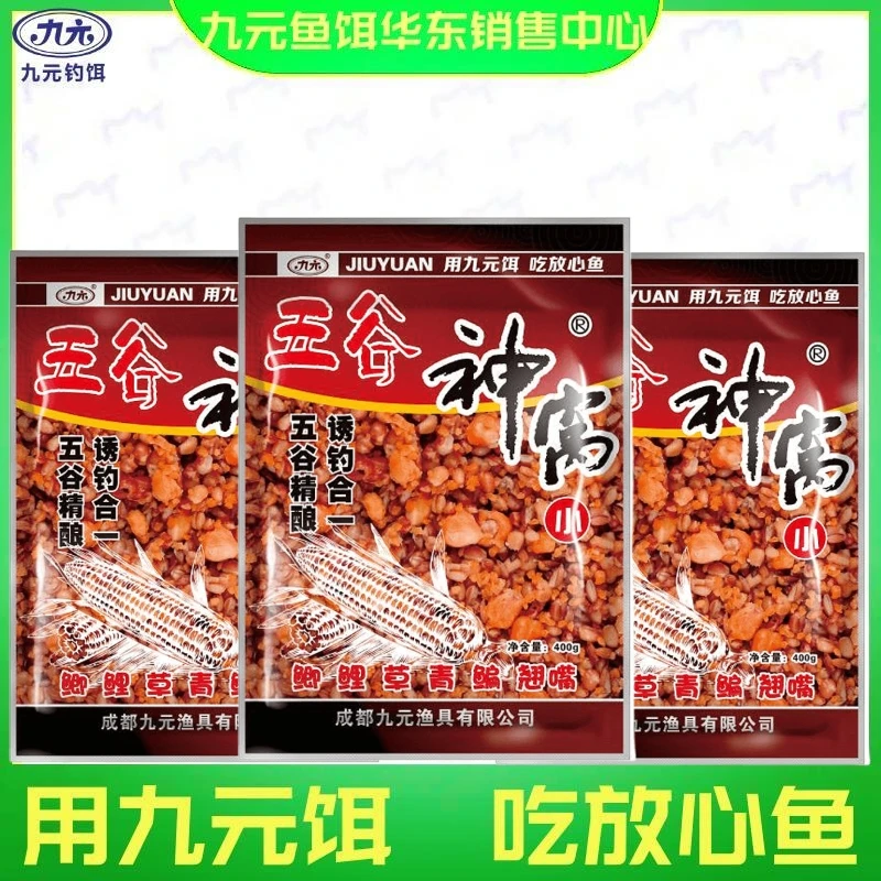 XBF九元鱼饵五谷神窝小纯玉米400g五谷杂粮纯玉米青鲤草鳊底窝料