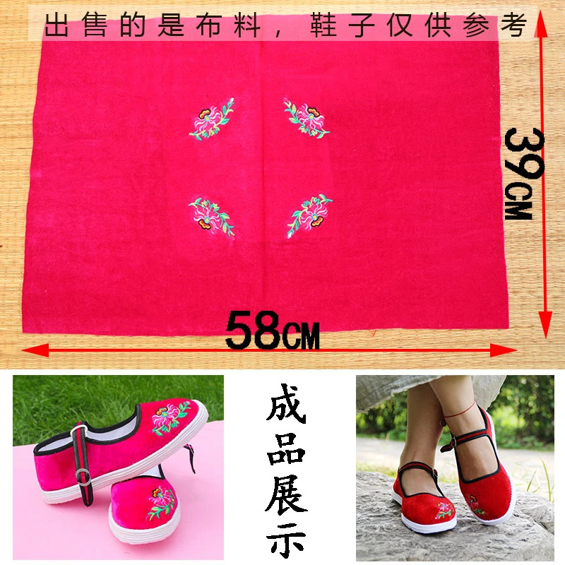 手工布鞋面料绣花鞋面鞋帮布料女士半成品自制diy材料包辅料传统