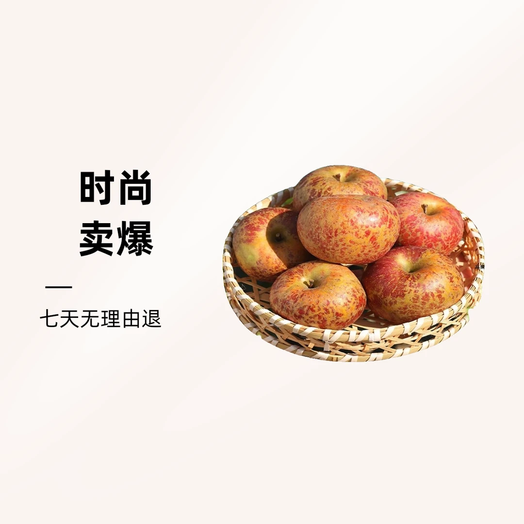 大凉山丑苹果1斤，鲜爽脆甜【滕州地区下单即配送到家】