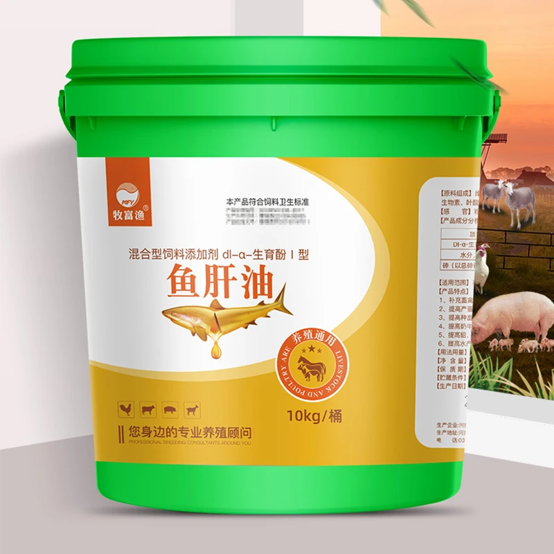 兽用鱼油鸡鸭鹅蛋鸡产蛋牛羊禽用猪用ade粉电解多维饲料添加剂