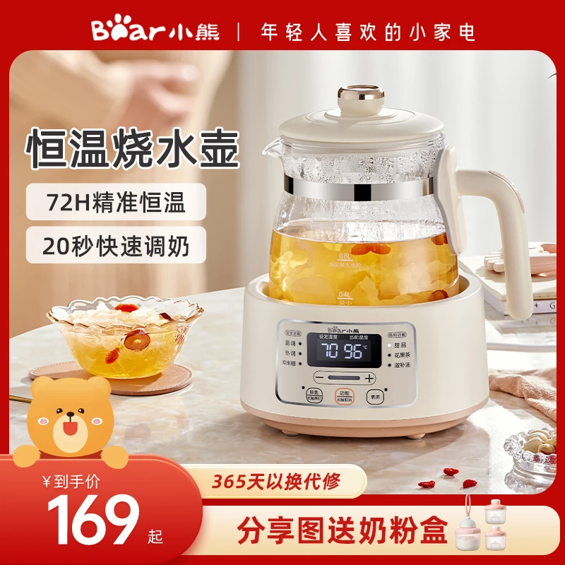 小熊恒温水壶婴儿家用冲奶调奶器温奶器智能烧水壶专用器电热水壶