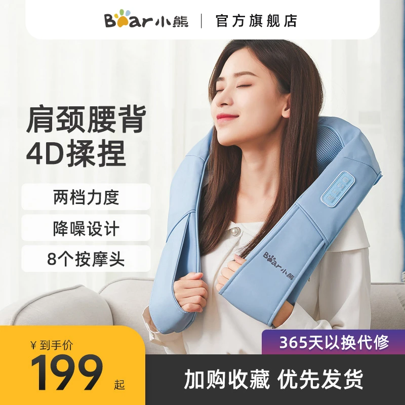 【小熊电器】小熊按摩器肩颈按摩披肩揉捏恒温发热智能按键带线