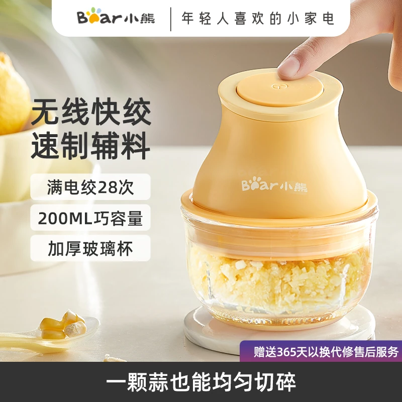 小熊蒜蓉机家用多功能电动料理机辅食机小型无线绞菜绞肉手持式