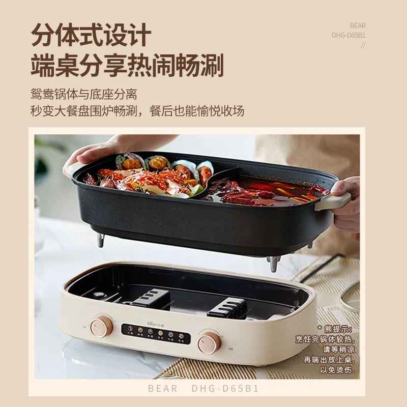 小熊分体式双控温鸳鸯电火锅烤涮锅家用烤肉料理火锅电煮锅电热锅