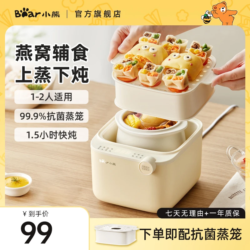 小熊电炖盅燕窝隔水炖盅婴儿宝宝辅食锅bb煲迷你小型煮粥煲汤锅